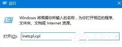 Win10打開網頁提示“SSL連接錯誤”怎麼辦？