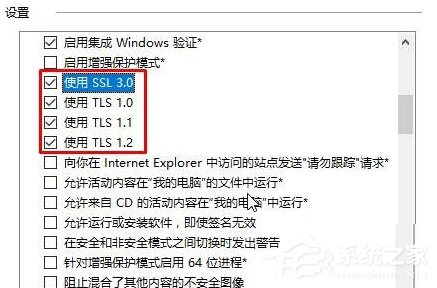 Win10打開網頁提示“SSL連接錯誤”怎麼辦？