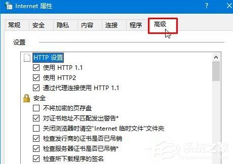 Win10打開網頁提示“SSL連接錯誤”怎麼辦？