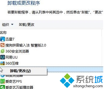 Win10系統下QQPCmgr文件夾刪除不掉的解決步驟2