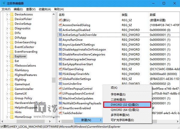 Win10秘笈：讓文件資源管理器標題欄顯示進程ID