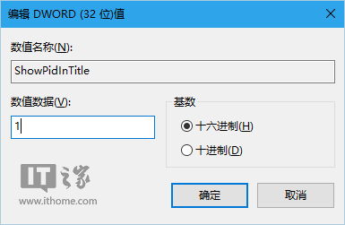 Win10秘笈：讓文件資源管理器標題欄顯示進程ID