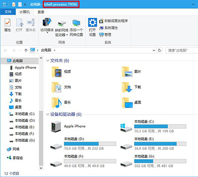 Win10文件資源管理器標題欄顯示進程ID