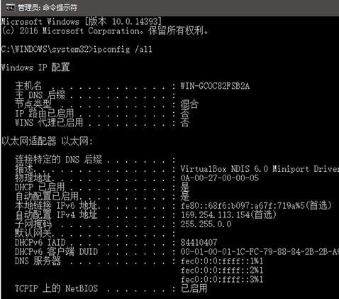 win10系統修改網卡物理地址的方法