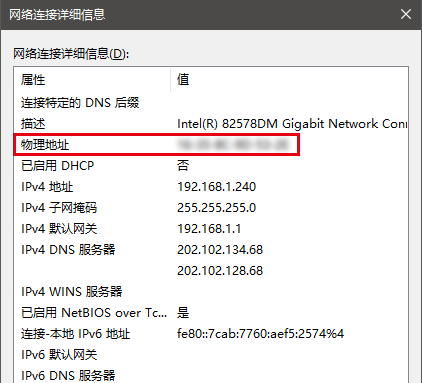 win10系統修改網卡物理地址的方法