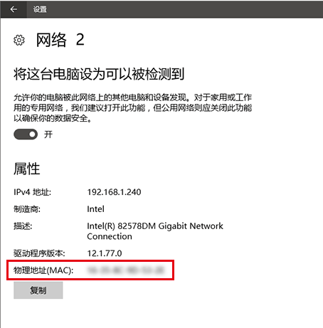 win10系統修改網卡物理地址的方法