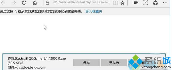 Windows10 Edge浏覽器無法下載文件的解決步驟4