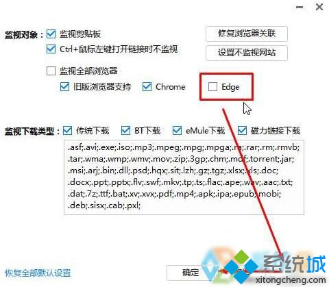 Windows10 Edge浏覽器無法下載文件的解決步驟3