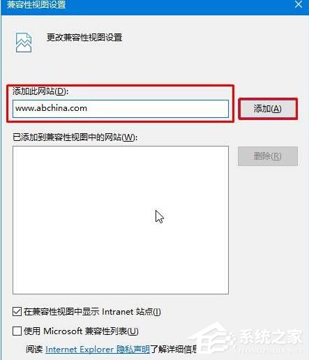 Win10系統下ie11與網銀無法兼容的解決方法