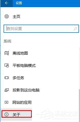 Win10正式版修改計算機名的方法