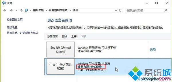 添加中文輸入法