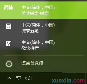 將“中文”語言設置為默認語言