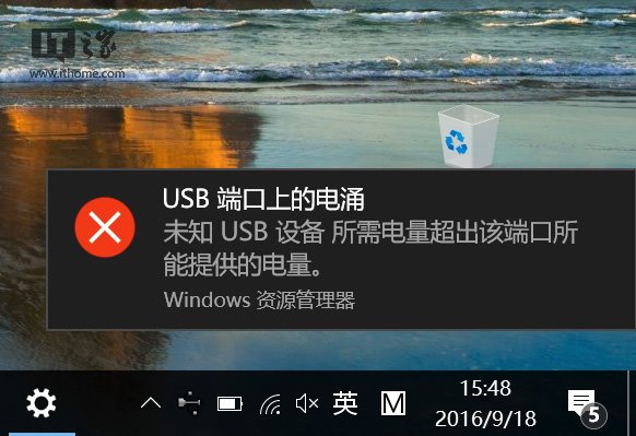 Win10維護：如何解決“USB端口上的電湧”問題