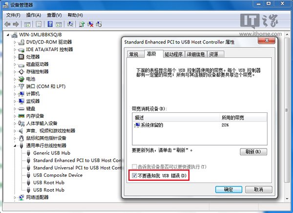 Win10維護：如何解決“USB端口上的電湧”問題？