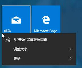 Win10系統下郵件不顯示滾動信息如何解決