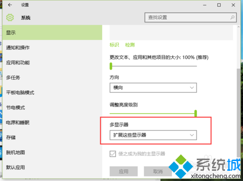 Windows10系統設置擴展顯示器的步驟5