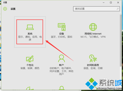 Windows10系統設置擴展顯示器的步驟3