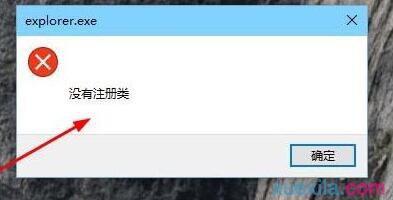 Win10 Edge浏覽器打不開提示沒有注冊類的解決方案