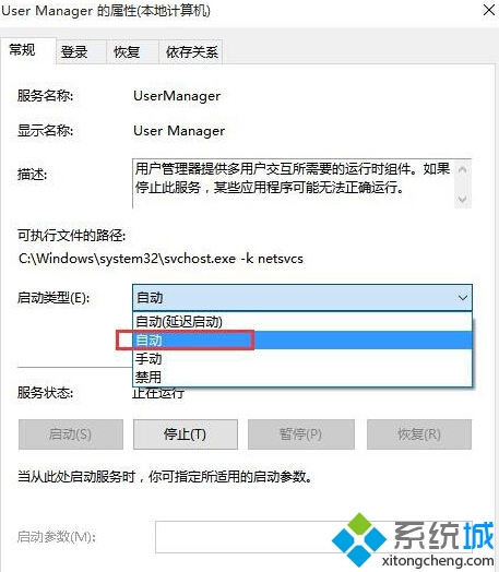 Win10 Edge浏覽器打不開提示沒有注冊類的解決步驟3