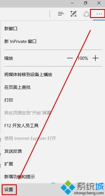 Win10 Edge浏覽器如何設置bing為默認搜索引擎