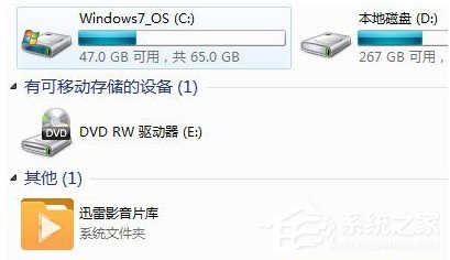 Win10如何刪除迅雷影音片庫