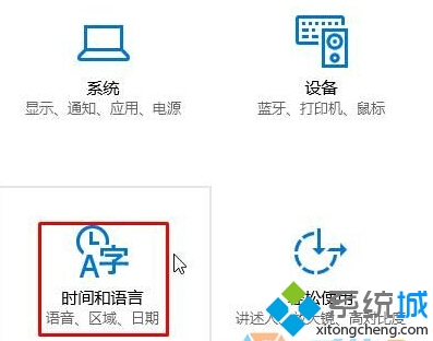 Win10系統下將美式鍵盤設為默認輸入法的方法 