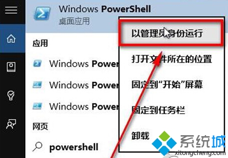 Win10卸載onenote的步驟1