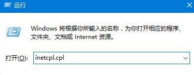 Win10打開網頁提示“SSL連接錯誤”如何解決 