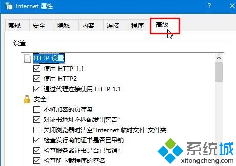 Win10浏覽網頁提示ssl連接錯誤的解決步驟2