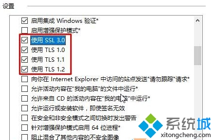 Win10浏覽網頁提示ssl連接錯誤的解決步驟3