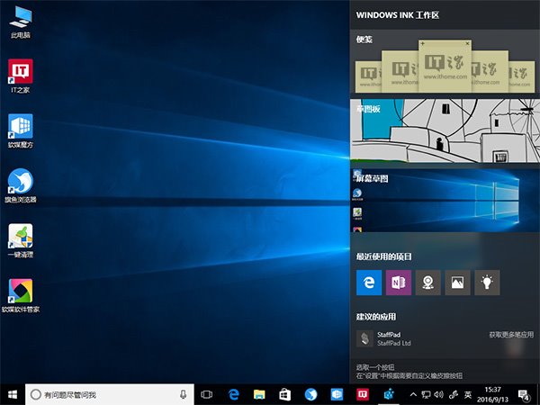 如何關閉Windows Ink？