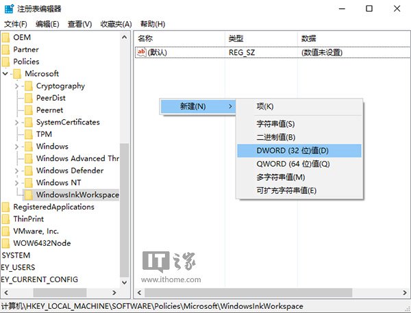 Win10非觸屏系統瘦身：如何關閉Windows Ink？