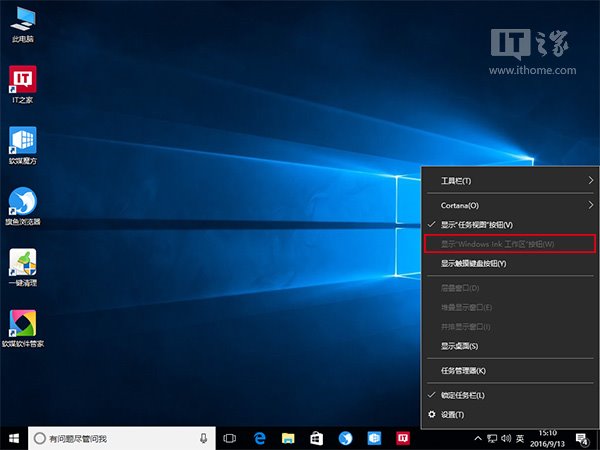 Win10非觸屏系統瘦身：如何關閉Windows Ink？