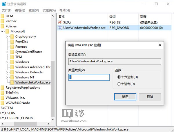 Win10非觸屏系統瘦身：如何關閉Windows Ink？