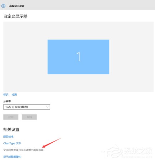 如何解決Win10字體顯示模糊的問題？