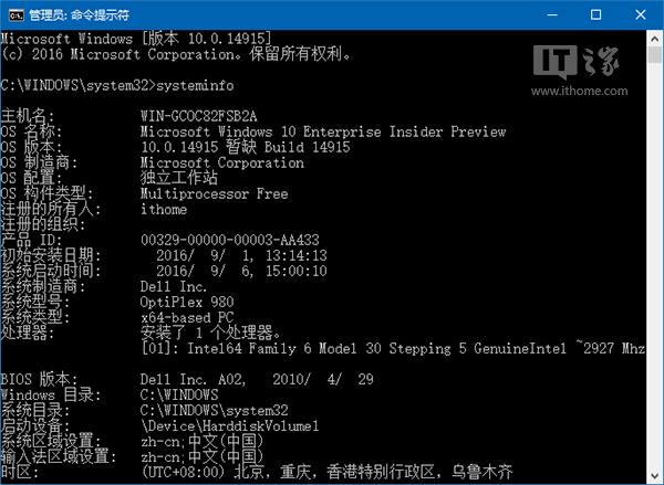 Win10技巧：如何確定電腦是否適用Hyper-V虛擬機？