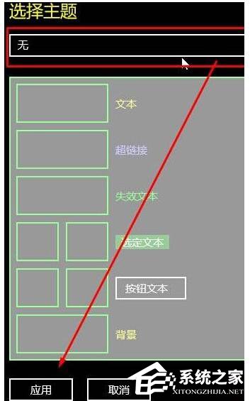 Win10如何關閉高對比度模式？