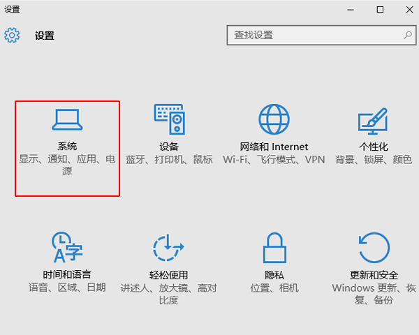 Windows 10如何查看版本號及進行系統更新