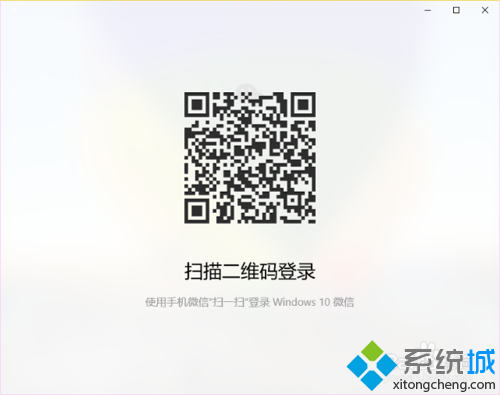 Win10系統安裝微信應用的步驟5