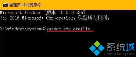 Win10系統雙擊無法打開EXE文件的解決步驟2