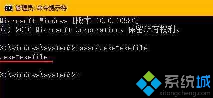 Win10系統雙擊無法打開EXE文件的解決步驟3