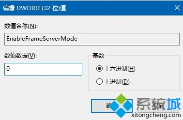 升級Win10一周年更新版後攝像頭失靈的解決步驟3