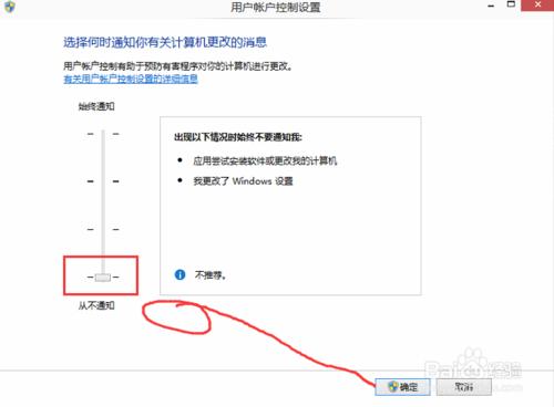 Win10教程：[10]Win10怎麼關閉UAC控制