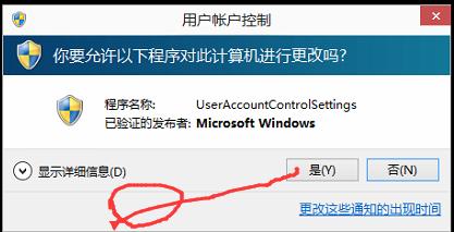 Win10教程：[10]Win10怎麼關閉UAC控制