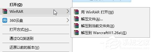 Win10將右鍵菜單WinRAR選項合並成一個選項的方法
