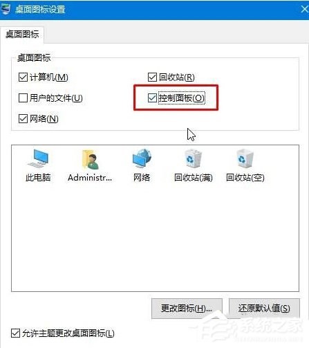 Win10開始菜單找不到控制面板的解決方法