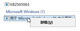 Win10下打開迅雷點擊登錄後出現閃退的解決方案一步驟3