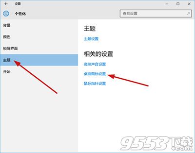 Win10桌面只有回收站怎麼辦 Win10桌面只有回收站解決辦法