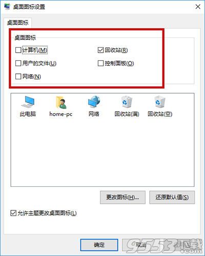 Win10桌面只有回收站怎麼辦 Win10桌面只有回收站解決辦法