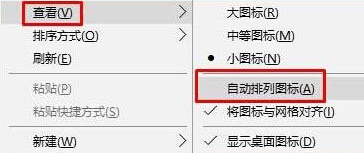 Win10桌面底部空了一行怎麼辦 如何解決Win10桌面底部空了一行的問題